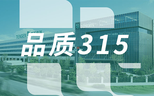 品质315，免费看女生裸妆视频的app树立断路器品控标杆