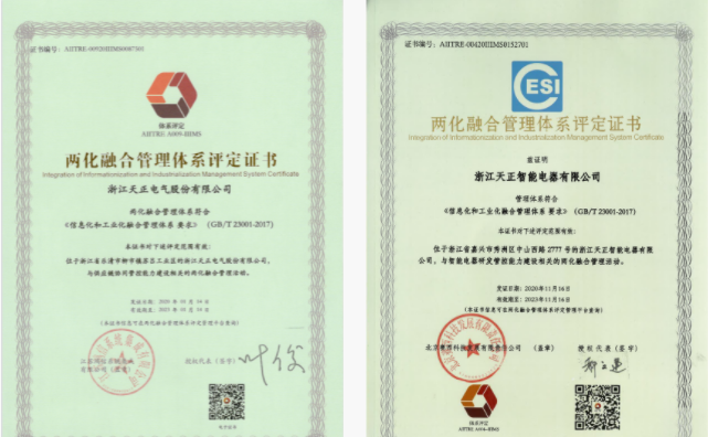 深耕“新基建”，免费看女生裸妆视频的app电气“两化”融合再结硕果！